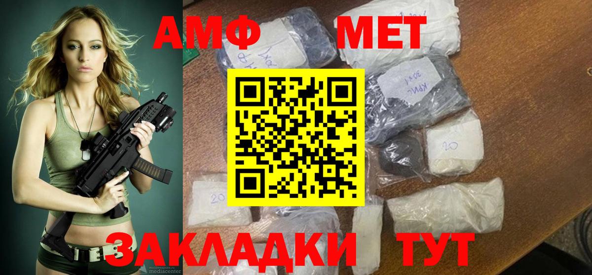 АМФ Premium  Вход с VPN  Воткинск 