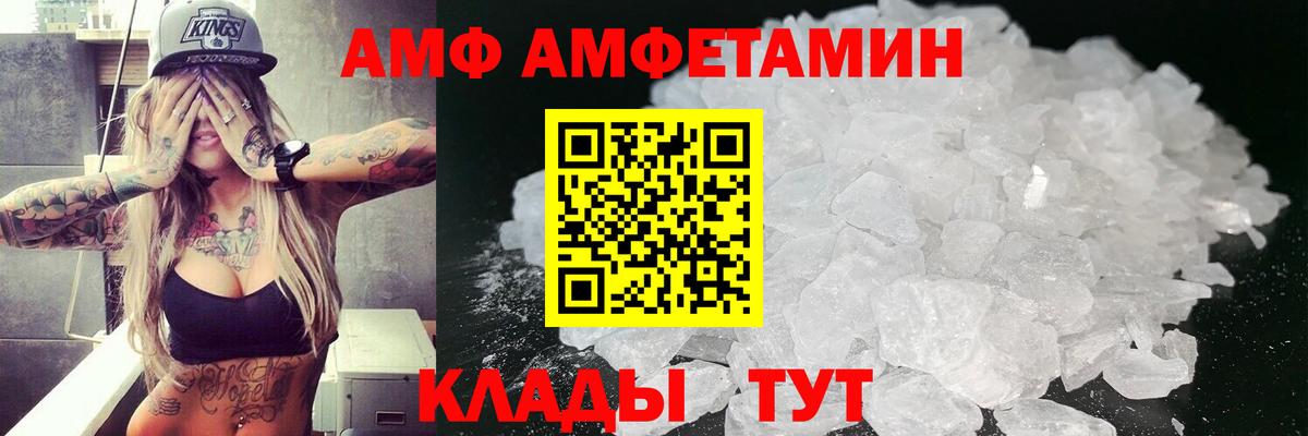 Амфетамин VHQ Воткинск