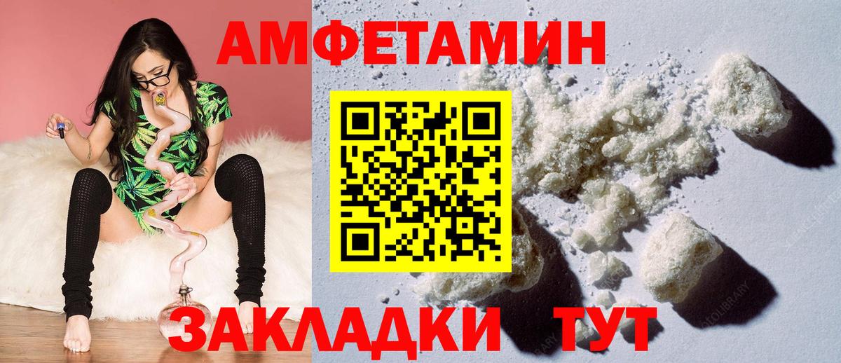 АМФ Premium  Amphetamine  Воткинск 