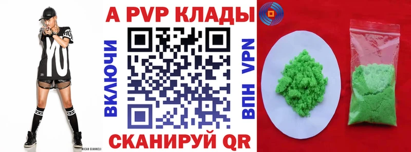 Альфа ПВП VHQ  Купить где  Воткинск 