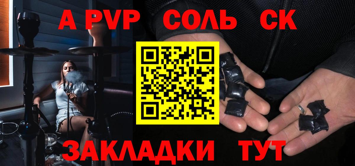 Воткинск  APVP СК  А ПВП мука  APVP  Вход с VPN  Alpha PVP Crystall 