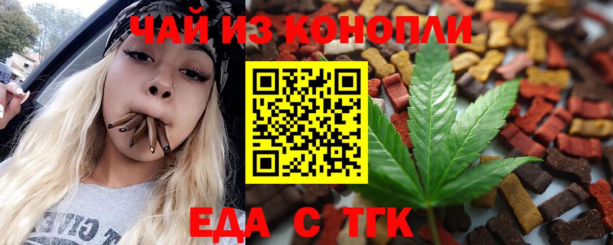 Печенье с ТГК конопля  Воткинск 