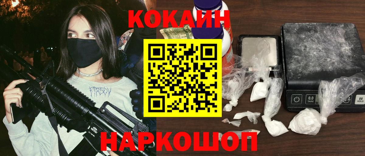 магазин продажи наркотиков  КОКАИН Перу  Воткинск  Cocaine 99%  Cocaine 