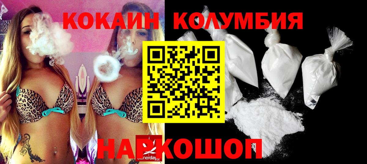 Кокаин Эквадор Воткинск