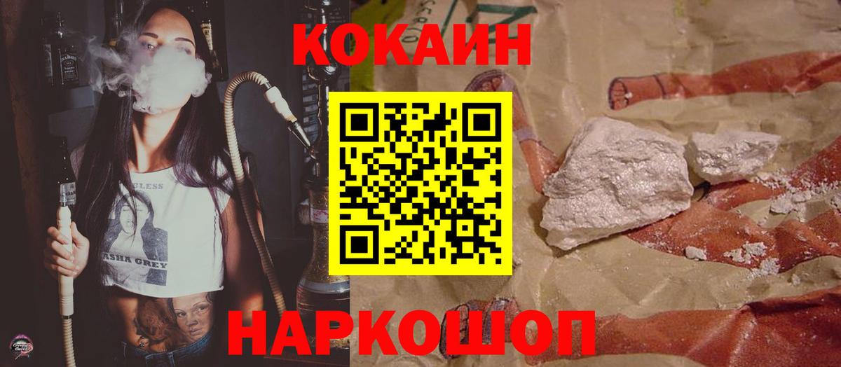 Воткинск  Cocaine 99%  сколько стоит  КОКАИН Колумбийский  Вход с VPN 
