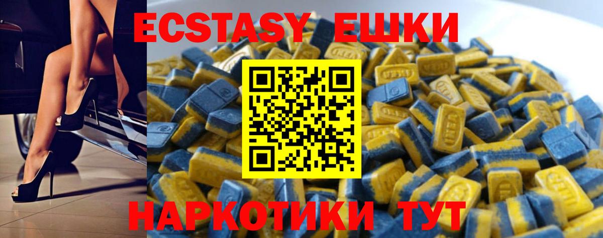 Воткинск  ЭКСТАЗИ 280мг  ЭКСТАЗИ  Вход с VPN  ЭКСТАЗИ mix 
