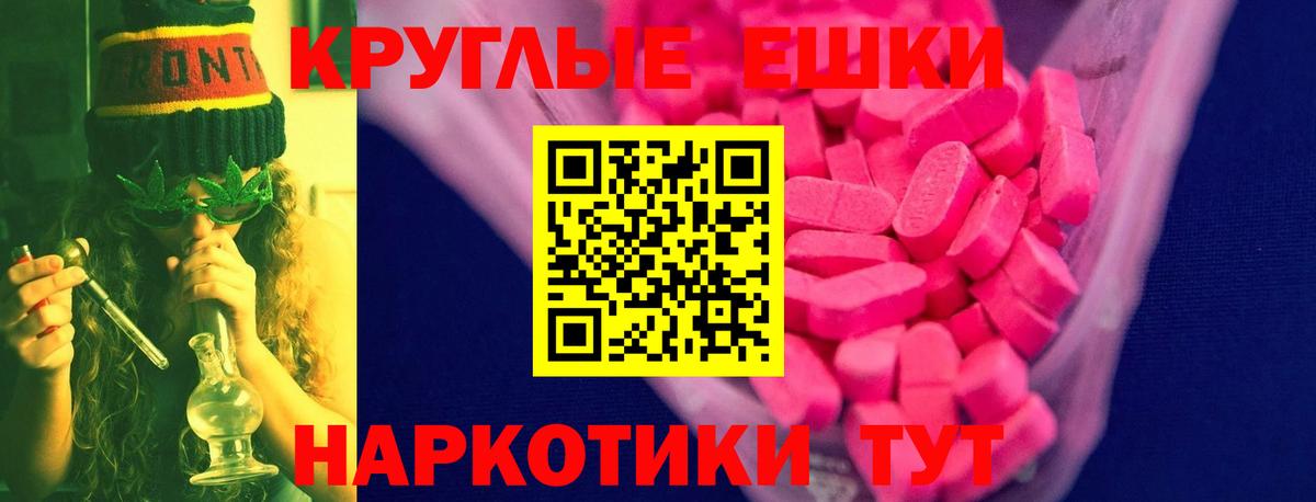 Экстази  Воткинск  ЭКСТАЗИ XTC  ЭКСТАЗИ ешки 