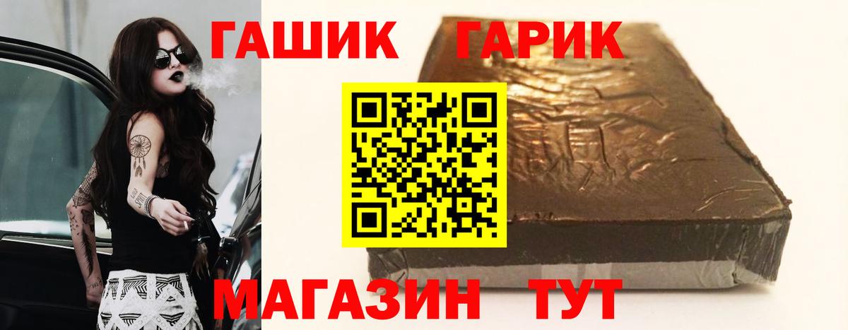 Гашиш  Вход с VPN  ГАШИШ VHQ  Воткинск  Гашиш гашик 