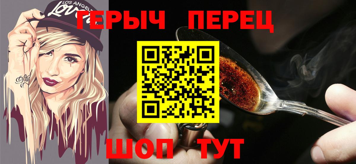 Героин гречка  ГЕРОИН  Воткинск 