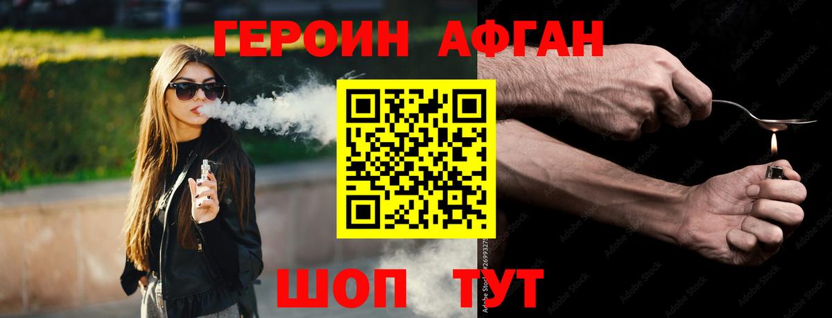 ГЕРОИН герыч Воткинск