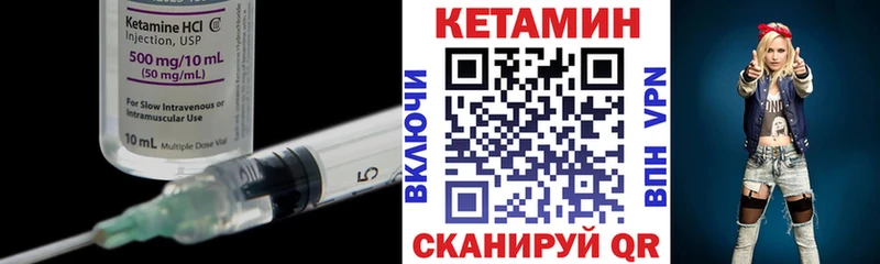 Купить где  Воткинск  КЕТАМИН VHQ 