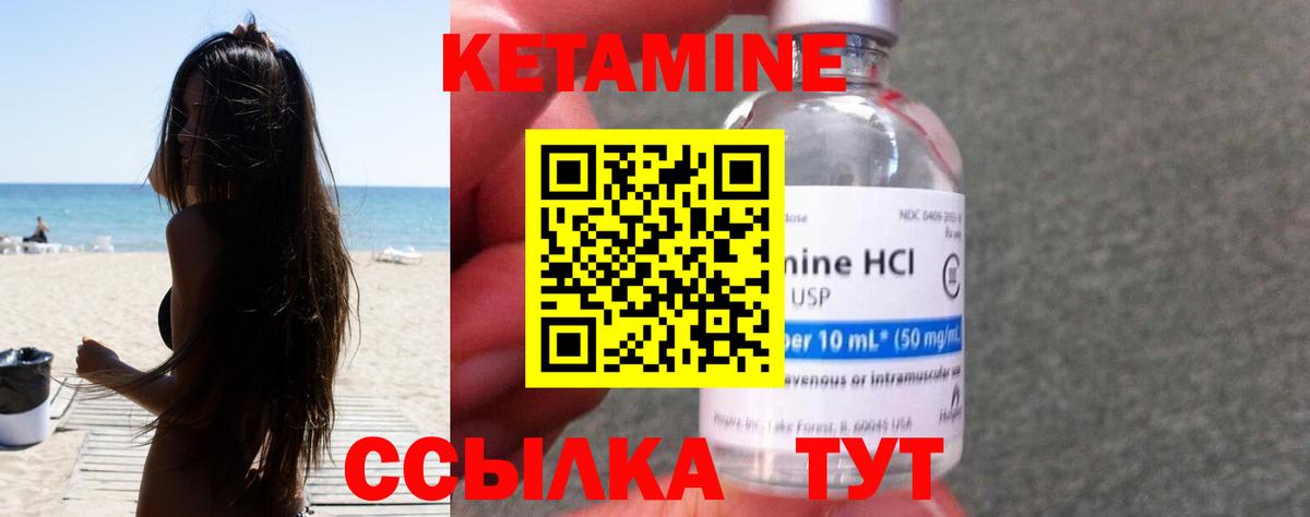 КЕТАМИН ketamine  ссылка на мегу ONION  Воткинск 