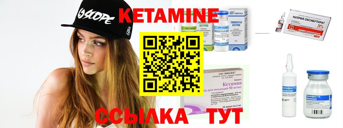 Кетамин VHQ Воткинск