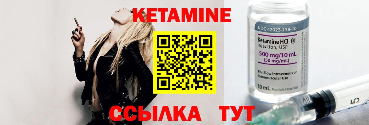 Кетамин ketamine  это как зайти  Воткинск  КЕТАМИН ketamine  Вход с VPN 