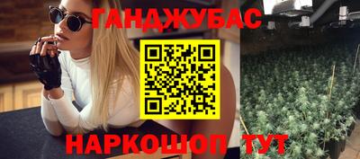 каннабис Ливны