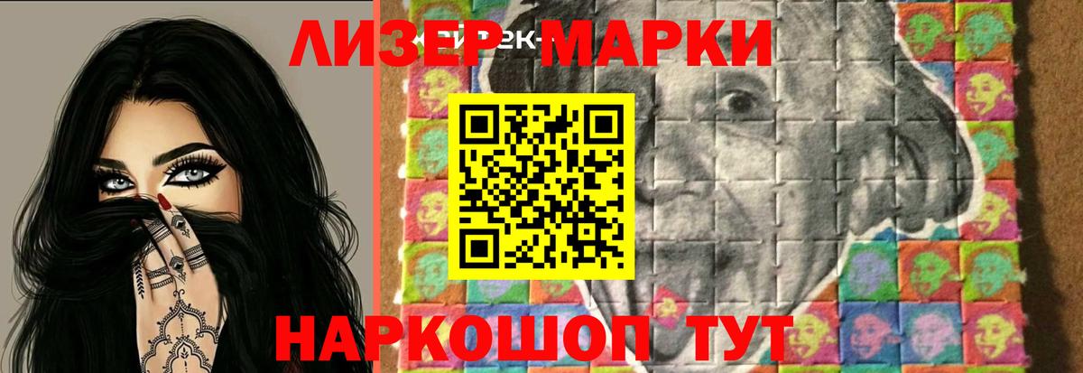 ЛСД экстази кислота Воткинск