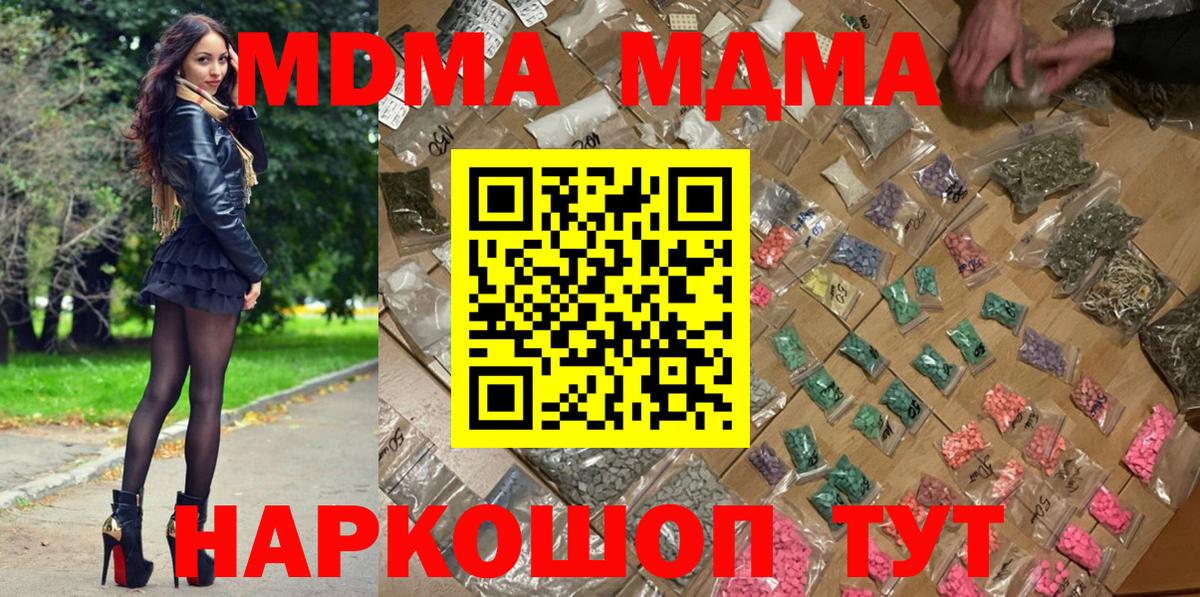 MDMA VHQ  MDMA  Воткинск  МДМА crystal 