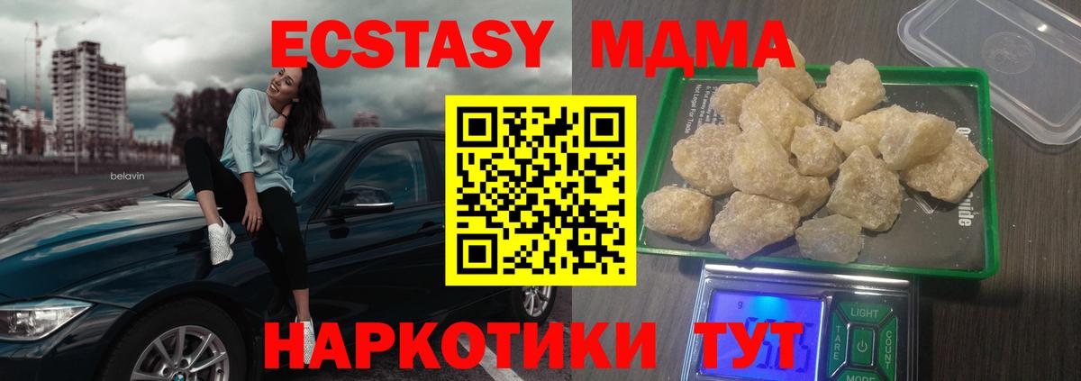 Воткинск  MDMA Molly  Вход с VPN  МДМА молли 