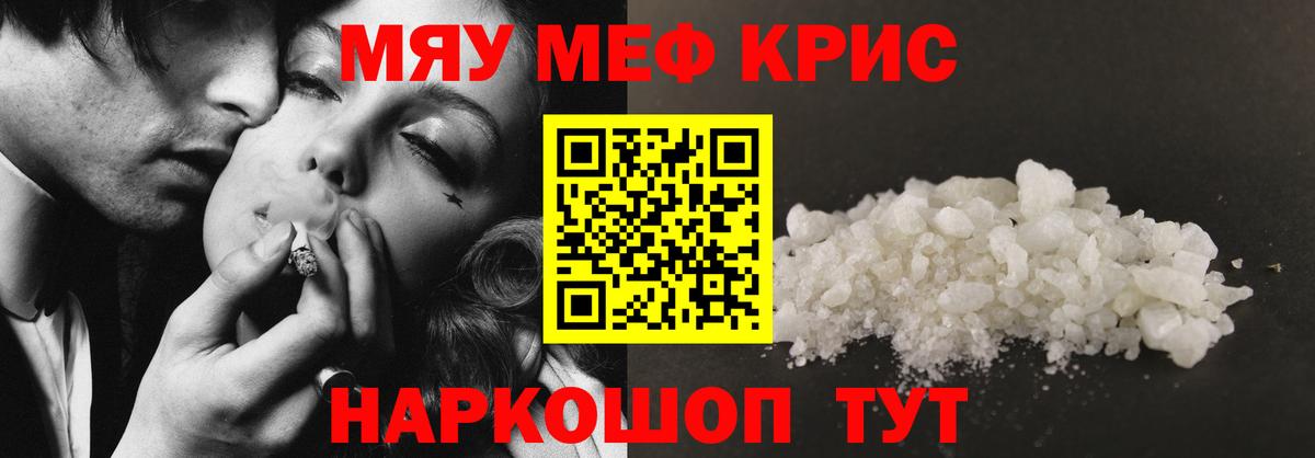 Меф кристаллы Воткинск