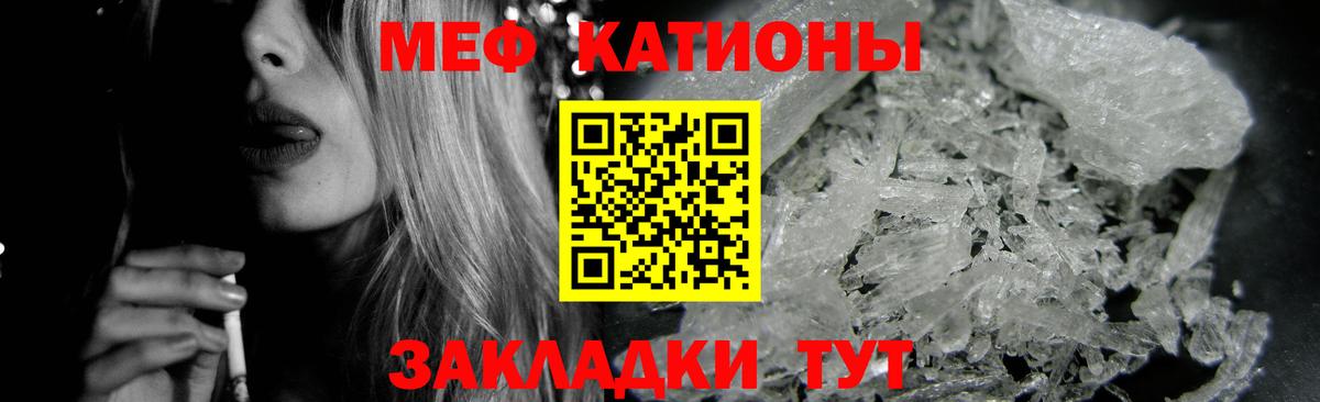 Меф  Воткинск