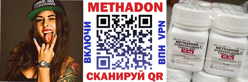 Купить где  Воткинск  МЕТАДОН methadone 