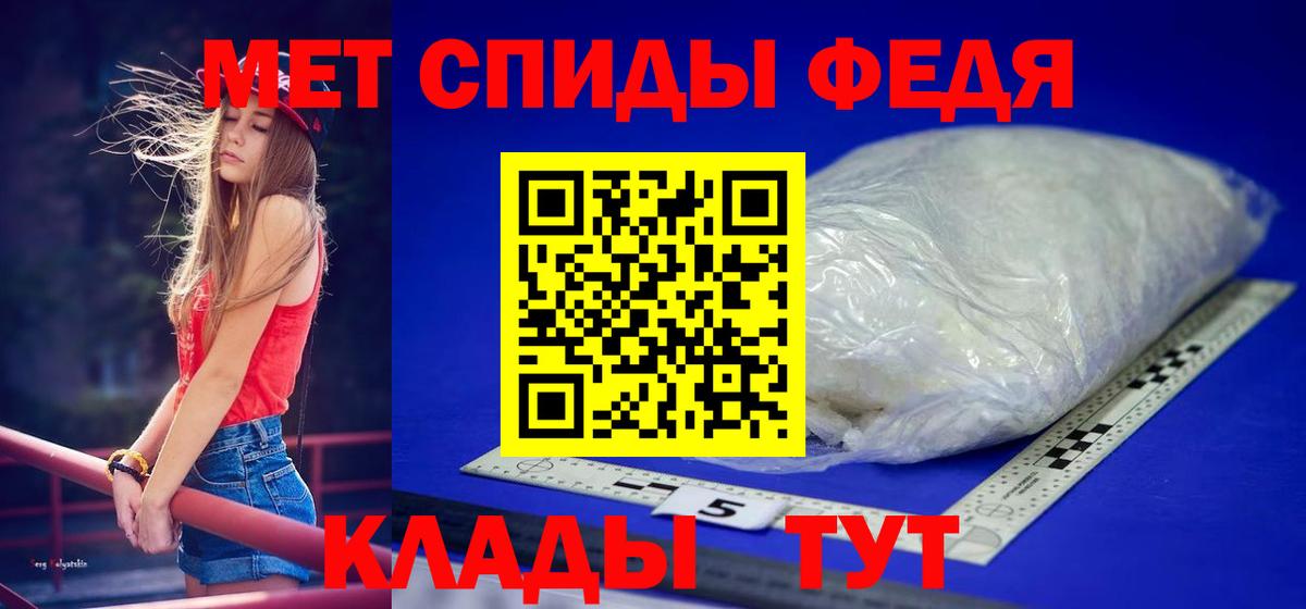 Воткинск  Первитин  Вход с VPN  МЕТАМФЕТАМИН Декстрометамфетамин 99.9% 