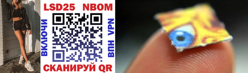 Купить Воткинск Марки N-bome 1500мкг