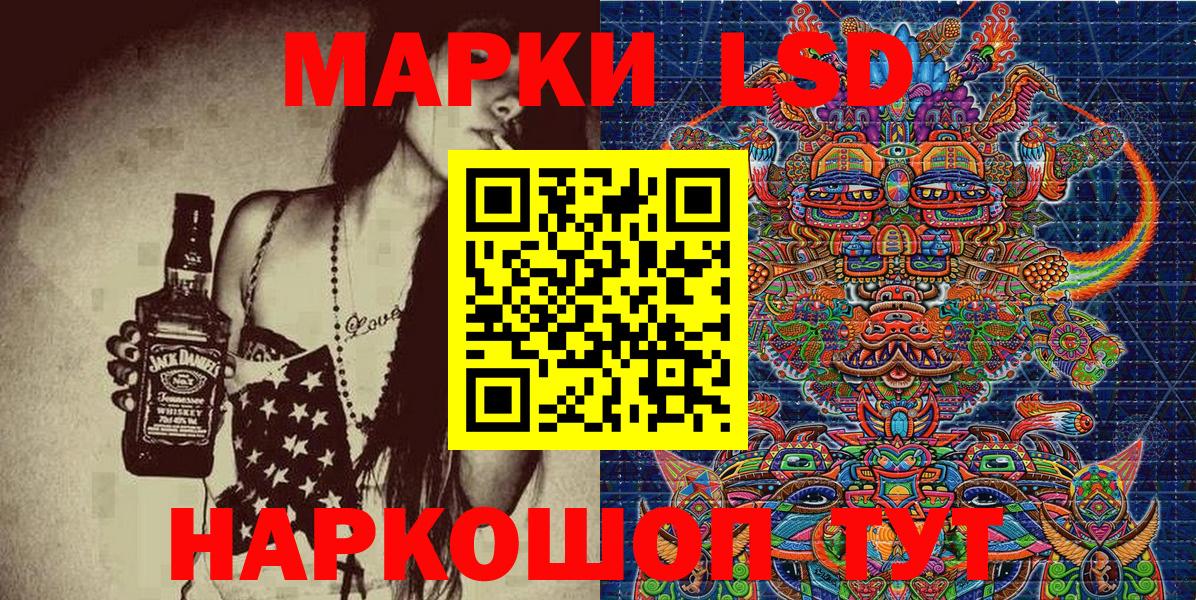 Марки NBOMe  Марки N-bome 1,5мг  Вход с VPN  Воткинск 