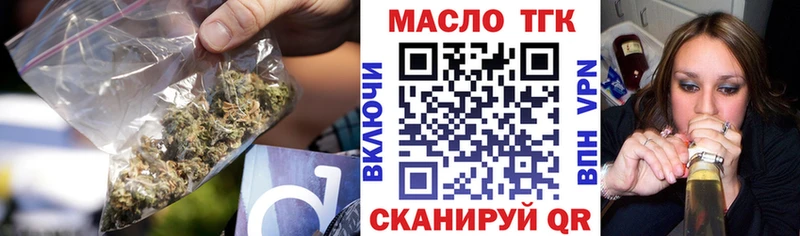 ТГК THC oil  Купить закладки  Воткинск 