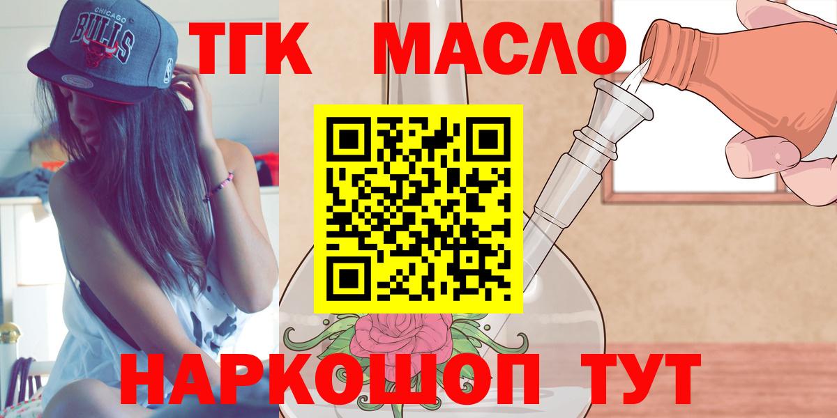 Дистиллят ТГК жижа Воткинск