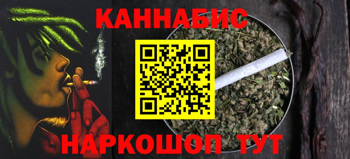 Каннабис семена  Вход с VPN  Бошки марихуана планчик  Бошки Шишки AK-47  Воткинск 